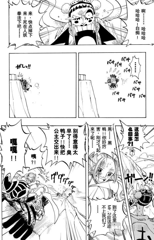 航海王韩漫全集-第183话 黑鸭队长无删减无遮挡章节图片 