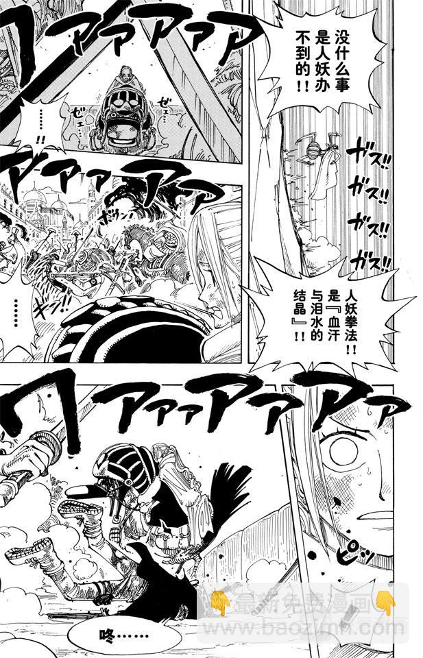 航海王韩漫全集-第183话 黑鸭队长无删减无遮挡章节图片 
