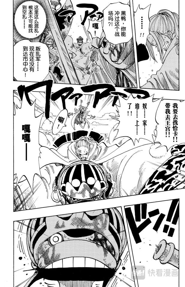 航海王韩漫全集-第183话 黑鸭队长无删减无遮挡章节图片 