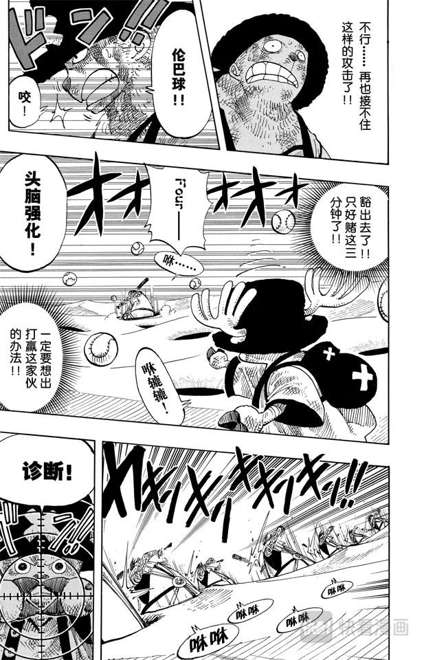 航海王韩漫全集-第185话 哦——这样啊无删减无遮挡章节图片 