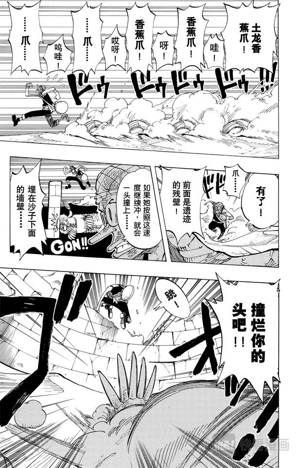 航海王韩漫全集-第185话 哦——这样啊无删减无遮挡章节图片 