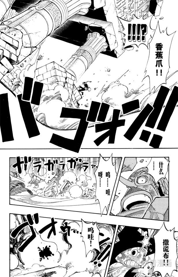 航海王韩漫全集-第185话 哦——这样啊无删减无遮挡章节图片 