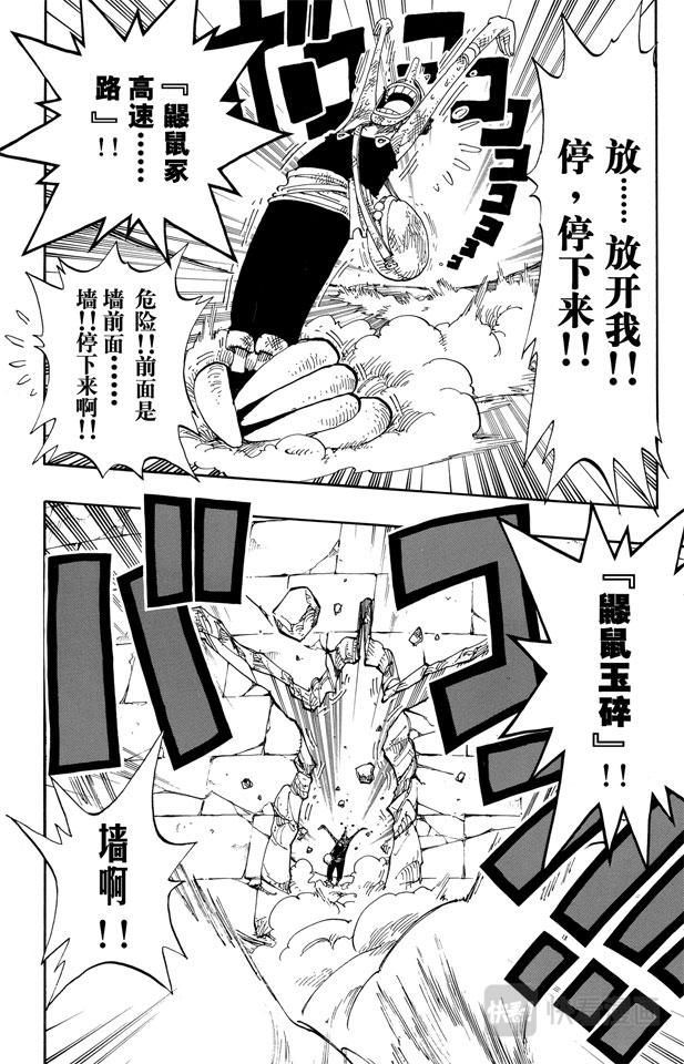 航海王韩漫全集-第185话 哦——这样啊无删减无遮挡章节图片 