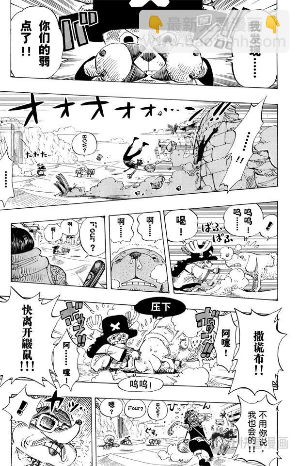 航海王韩漫全集-第185话 哦——这样啊无删减无遮挡章节图片 