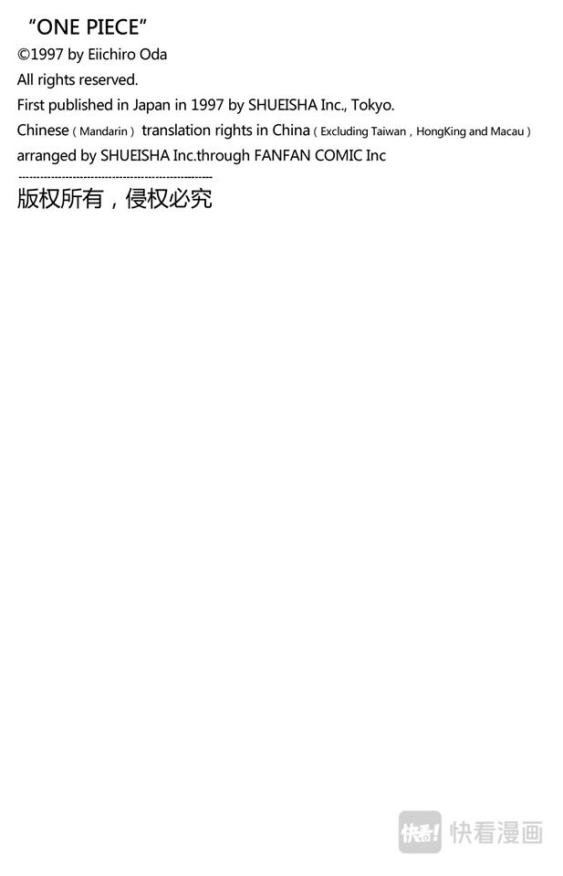 航海王韩漫全集-第185话 哦——这样啊无删减无遮挡章节图片 