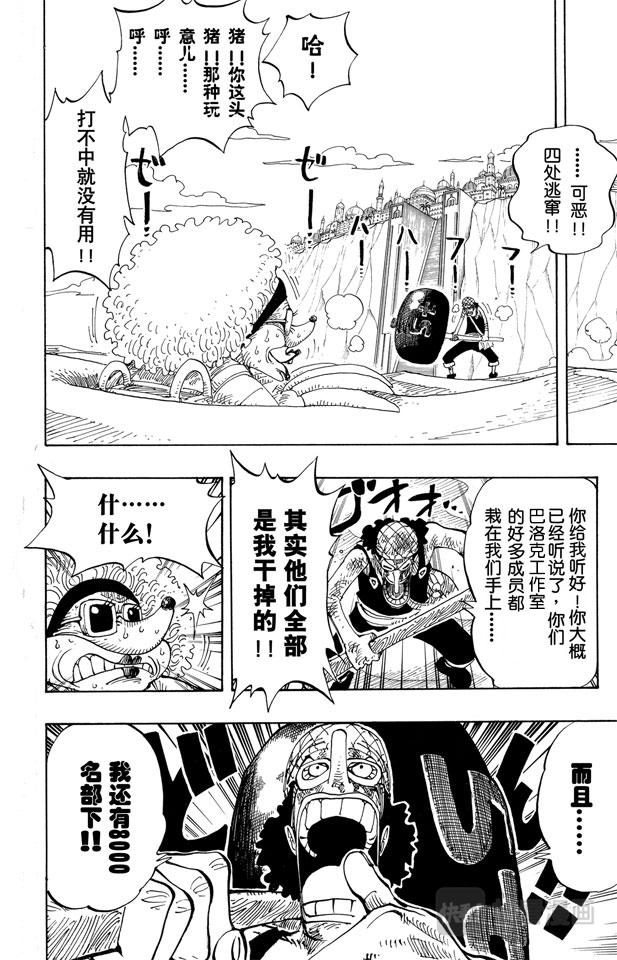 航海王韩漫全集-第185话 哦——这样啊无删减无遮挡章节图片 