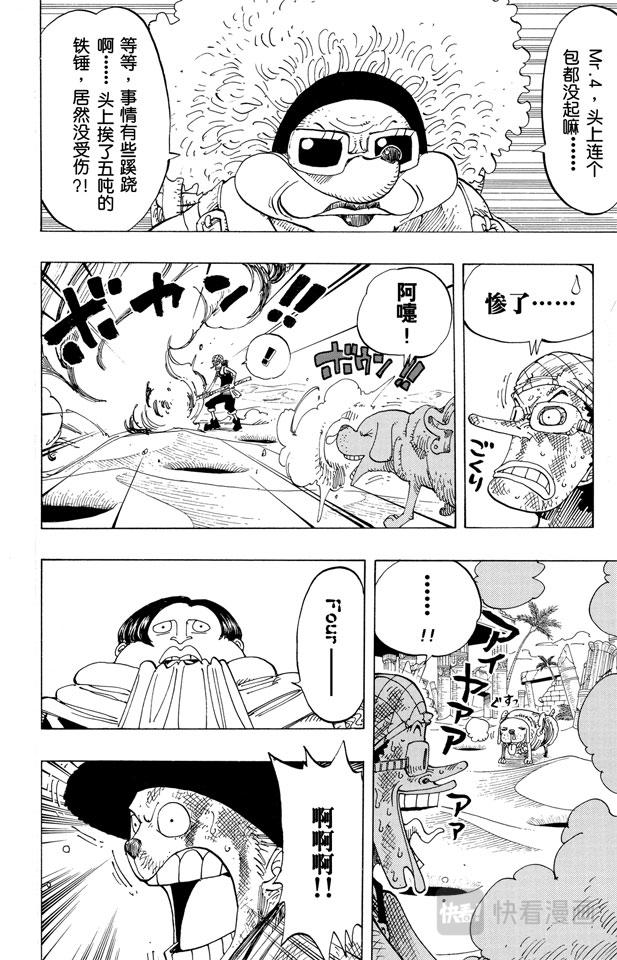 航海王韩漫全集-第185话 哦——这样啊无删减无遮挡章节图片 