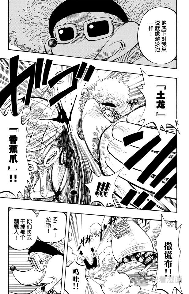 航海王韩漫全集-第185话 哦——这样啊无删减无遮挡章节图片 