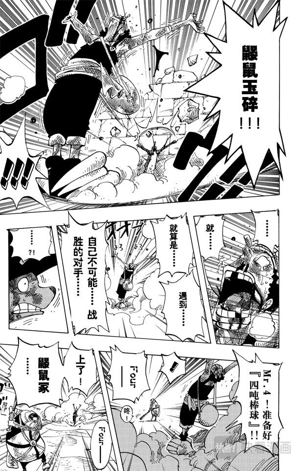 航海王韩漫全集-第186话 四无删减无遮挡章节图片 