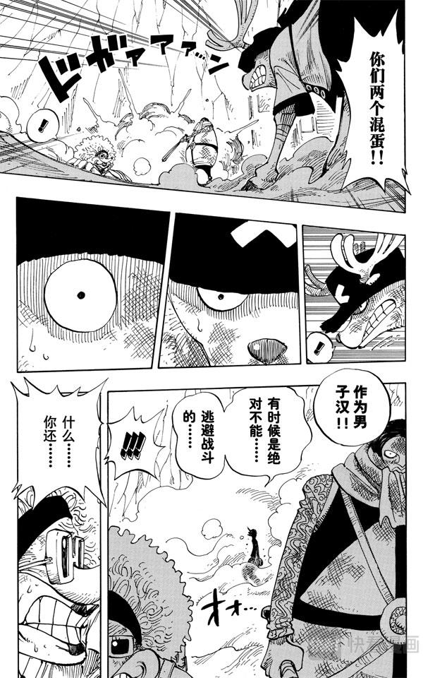 航海王韩漫全集-第186话 四无删减无遮挡章节图片 