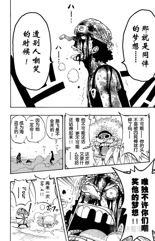 航海王韩漫全集-第186话 四无删减无遮挡章节图片 