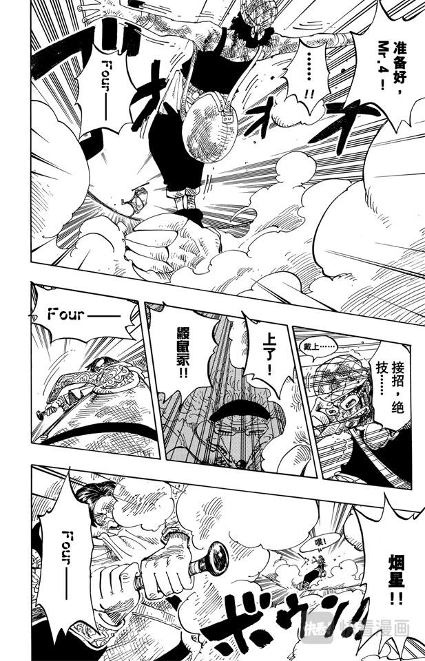 航海王韩漫全集-第186话 四无删减无遮挡章节图片 