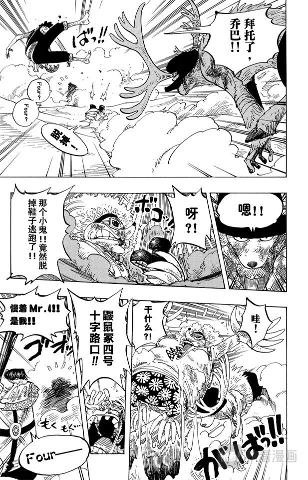 航海王韩漫全集-第186话 四无删减无遮挡章节图片 