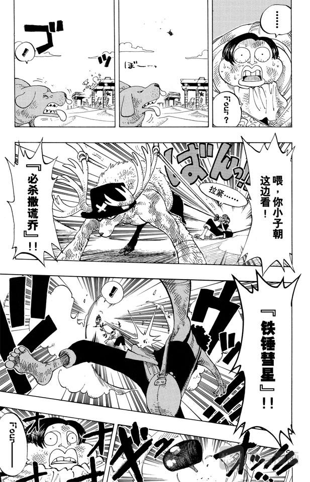 航海王韩漫全集-第186话 四无删减无遮挡章节图片 