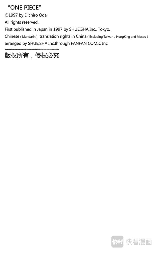 航海王韩漫全集-第186话 四无删减无遮挡章节图片 