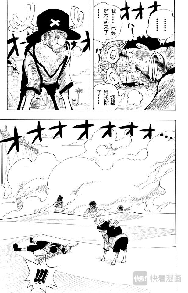 航海王韩漫全集-第186话 四无删减无遮挡章节图片 