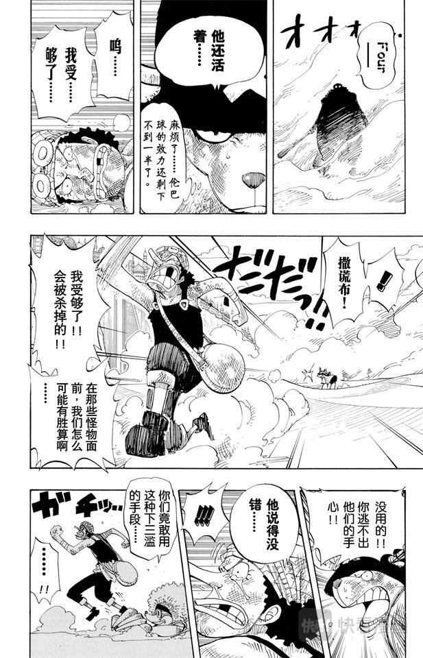 航海王韩漫全集-第186话 四无删减无遮挡章节图片 