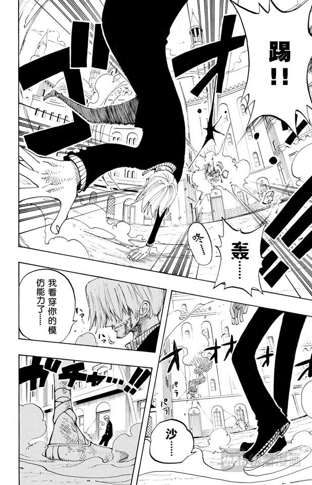 航海王韩漫全集-第188话 人妖拳法无删减无遮挡章节图片 