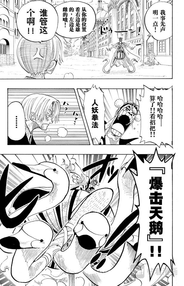 航海王韩漫全集-第188话 人妖拳法无删减无遮挡章节图片 