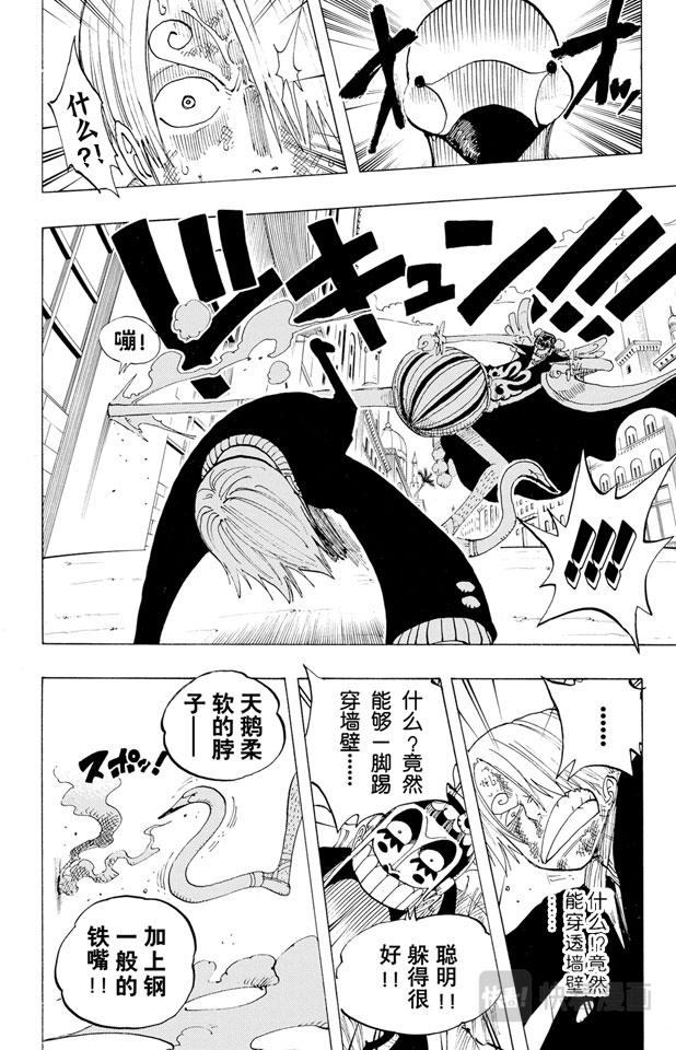 航海王韩漫全集-第188话 人妖拳法无删减无遮挡章节图片 