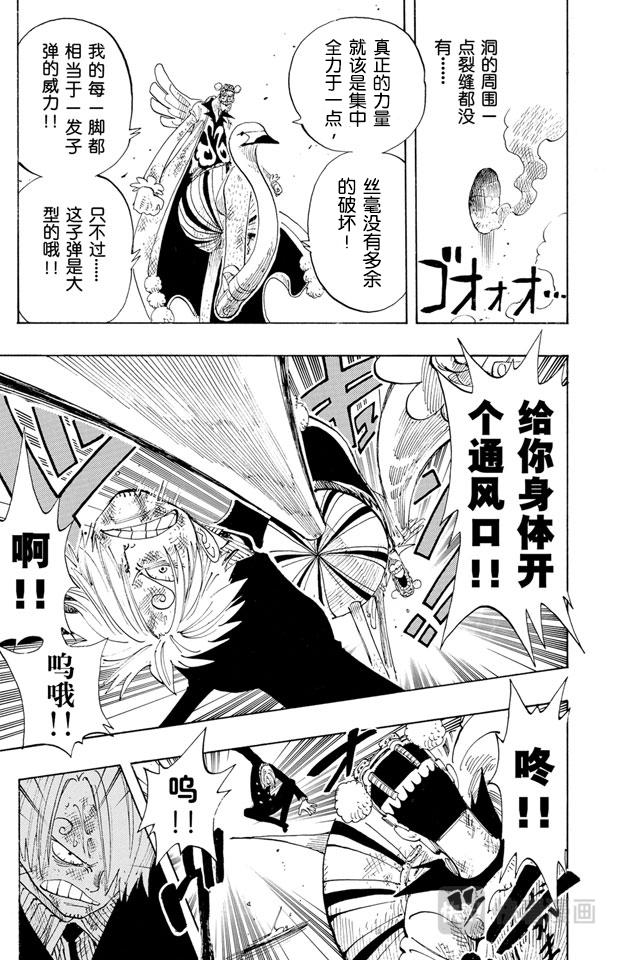 航海王韩漫全集-第188话 人妖拳法无删减无遮挡章节图片 
