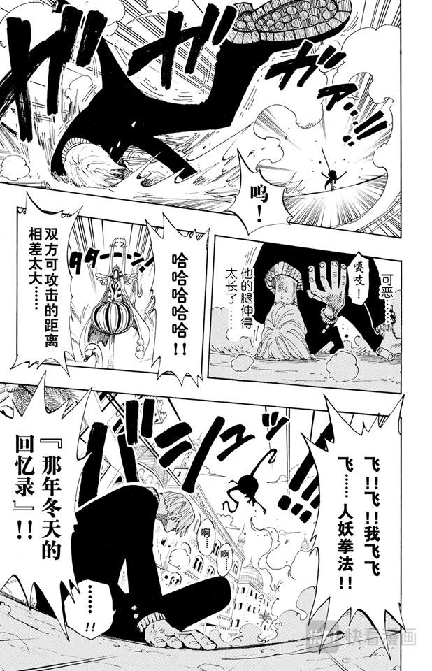 航海王韩漫全集-第188话 人妖拳法无删减无遮挡章节图片 