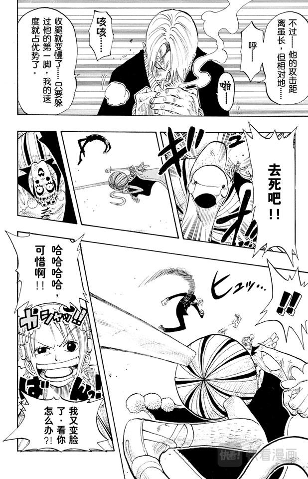 航海王韩漫全集-第188话 人妖拳法无删减无遮挡章节图片 
