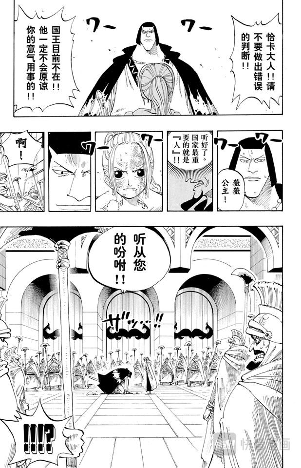 航海王韩漫全集-第188话 人妖拳法无删减无遮挡章节图片 