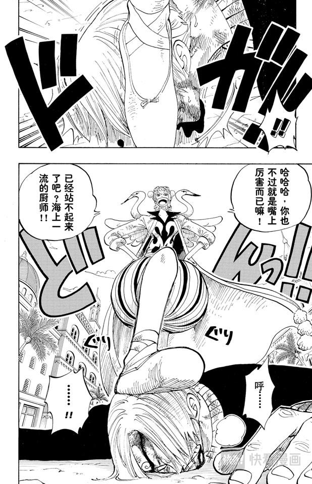 航海王韩漫全集-第188话 人妖拳法无删减无遮挡章节图片 