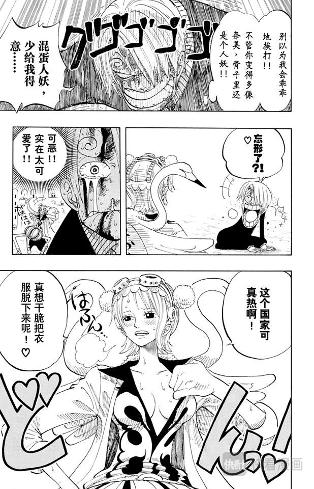 航海王韩漫全集-第188话 人妖拳法无删减无遮挡章节图片 