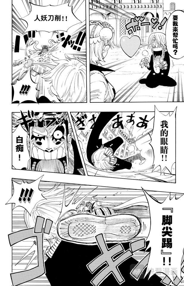 航海王韩漫全集-第188话 人妖拳法无删减无遮挡章节图片 