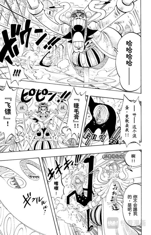 航海王韩漫全集-第188话 人妖拳法无删减无遮挡章节图片 