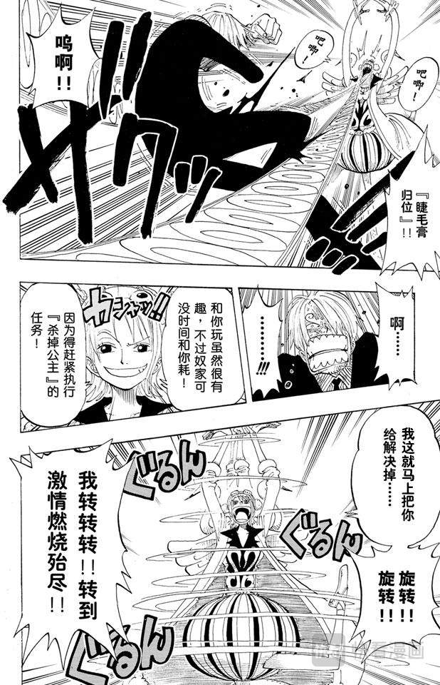航海王韩漫全集-第188话 人妖拳法无删减无遮挡章节图片 