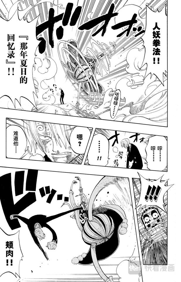 航海王韩漫全集-第188话 人妖拳法无删减无遮挡章节图片 