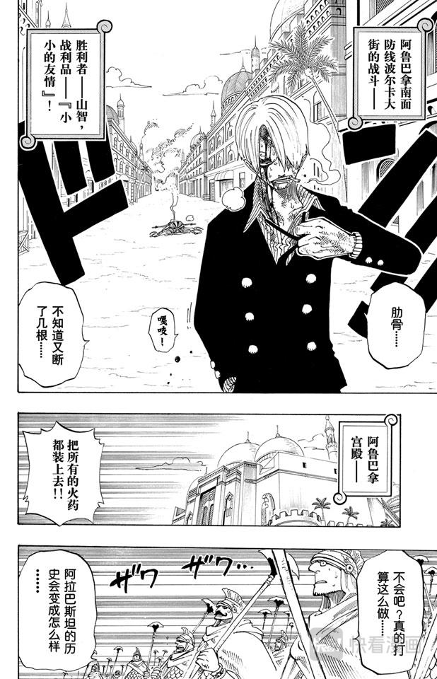 航海王韩漫全集-第189话 二无删减无遮挡章节图片 