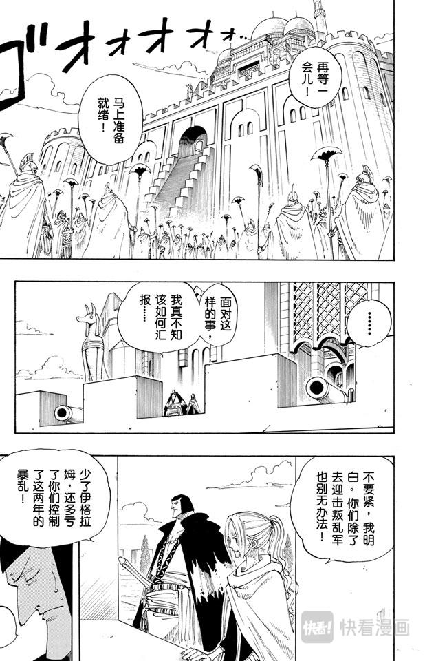 航海王韩漫全集-第189话 二无删减无遮挡章节图片 