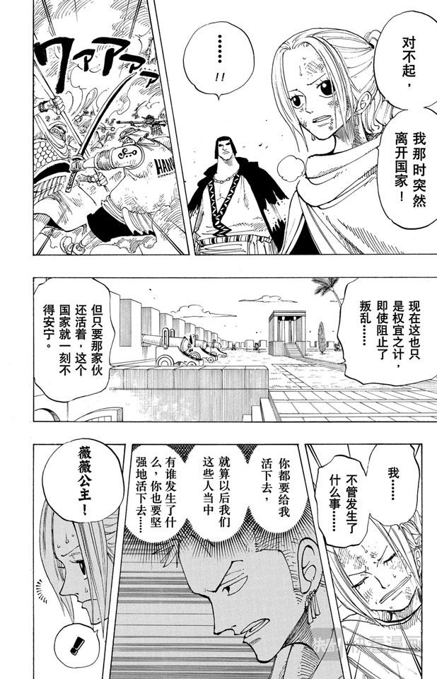 航海王韩漫全集-第189话 二无删减无遮挡章节图片 