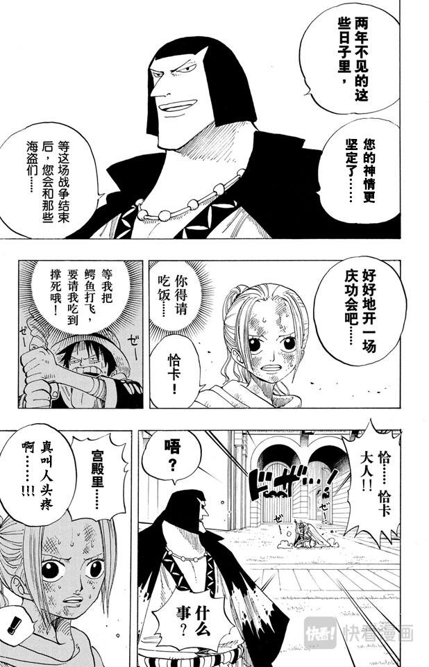 航海王韩漫全集-第189话 二无删减无遮挡章节图片 