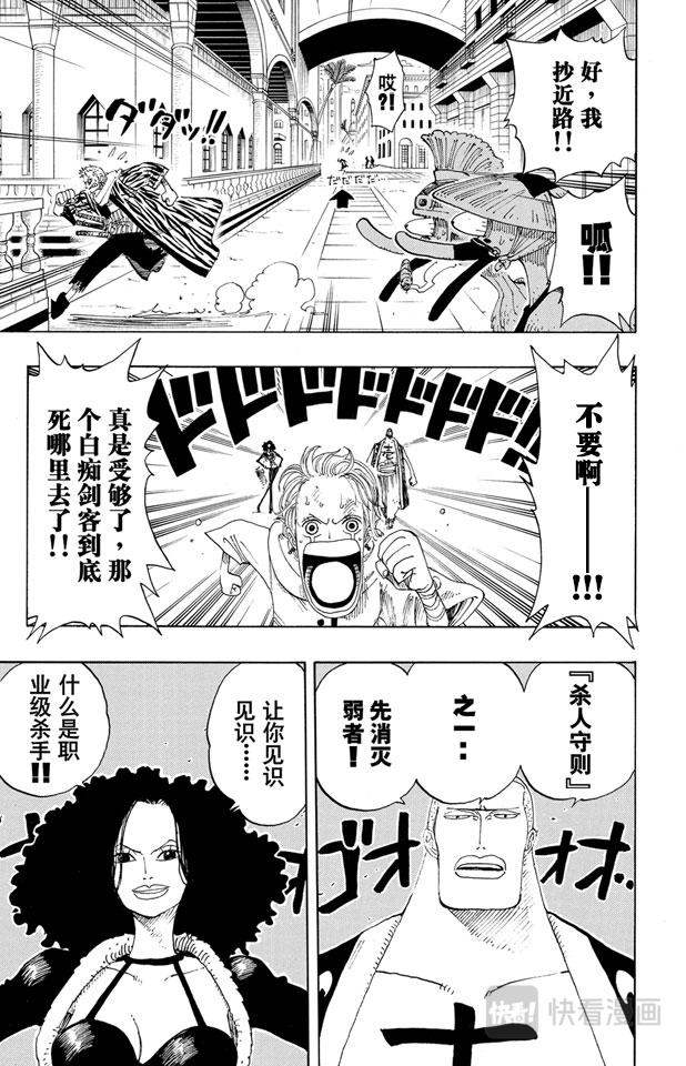 航海王韩漫全集-第189话 二无删减无遮挡章节图片 