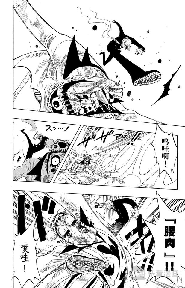 航海王韩漫全集-第189话 二无删减无遮挡章节图片 