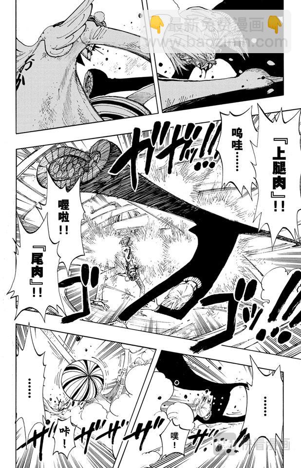 航海王韩漫全集-第189话 二无删减无遮挡章节图片 