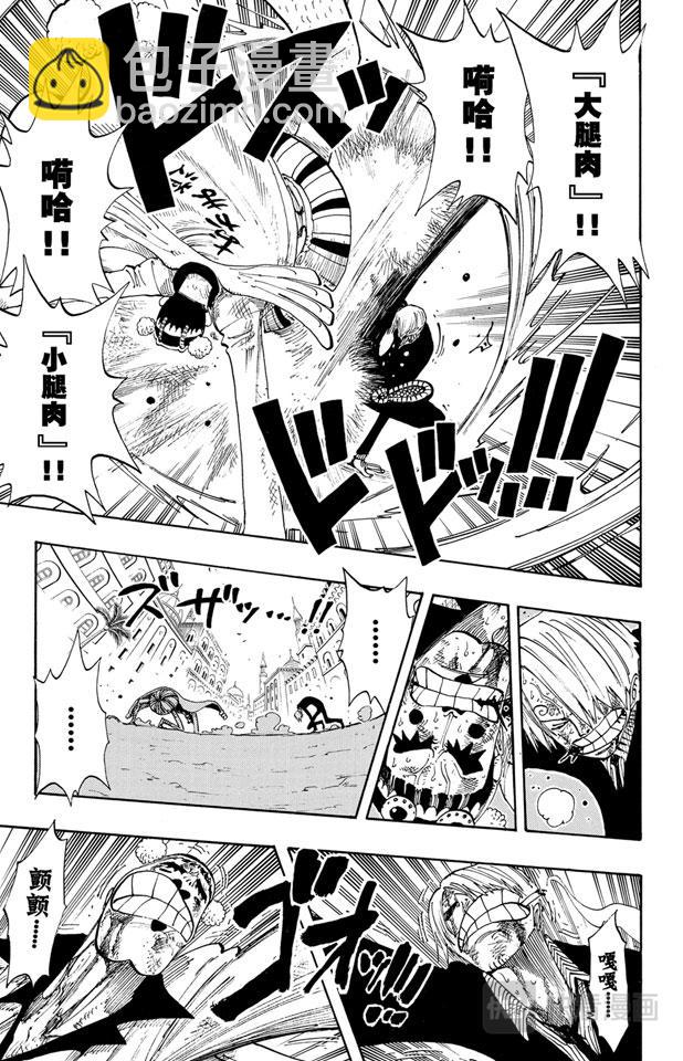 航海王韩漫全集-第189话 二无删减无遮挡章节图片 