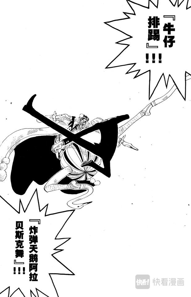 航海王韩漫全集-第189话 二无删减无遮挡章节图片 