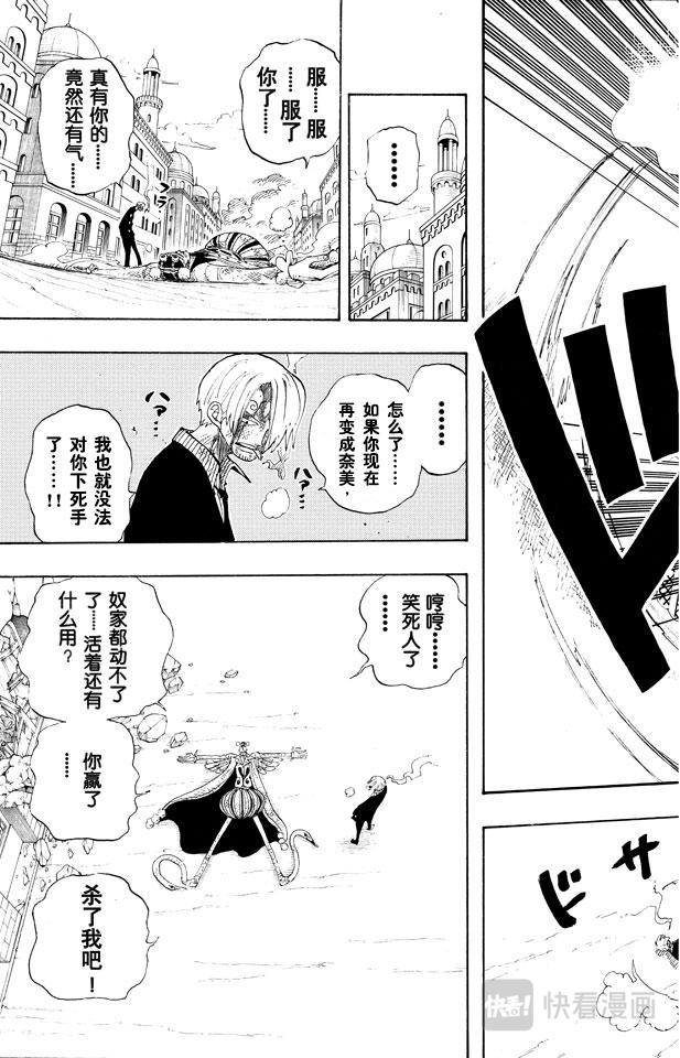 航海王韩漫全集-第189话 二无删减无遮挡章节图片 