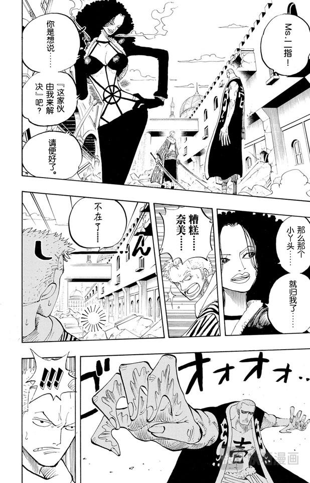 航海王韩漫全集-第190话 天候棒无删减无遮挡章节图片 