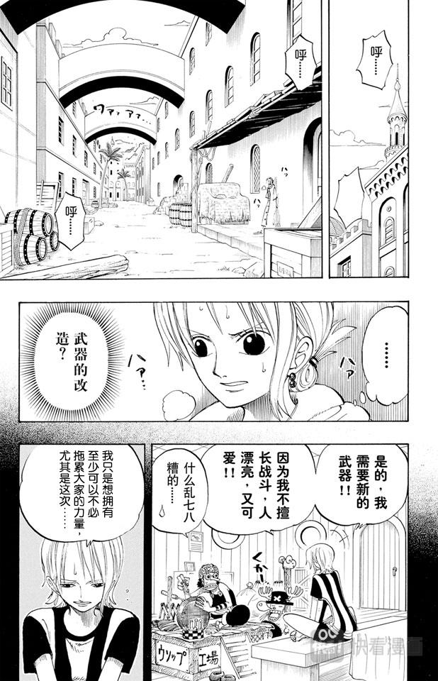 航海王韩漫全集-第190话 天候棒无删减无遮挡章节图片 