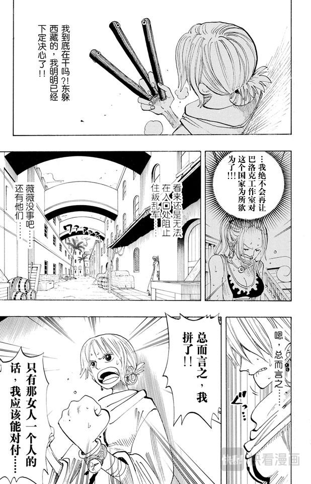 航海王韩漫全集-第190话 天候棒无删减无遮挡章节图片 