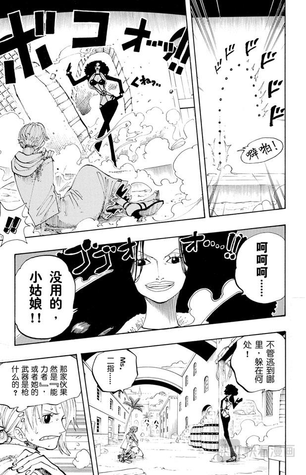 航海王韩漫全集-第190话 天候棒无删减无遮挡章节图片 