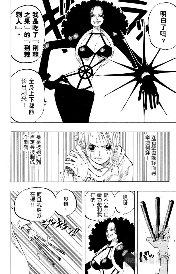 航海王韩漫全集-第190话 天候棒无删减无遮挡章节图片 