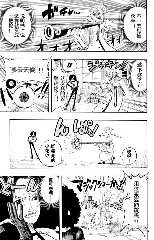 航海王韩漫全集-第190话 天候棒无删减无遮挡章节图片 